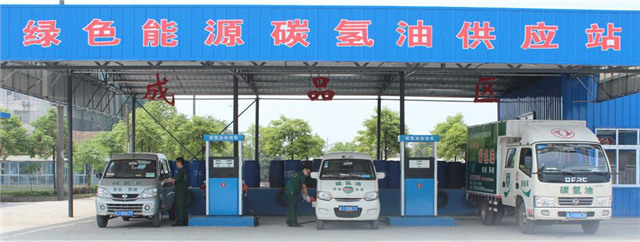 陜西節(jié)能環(huán)保新燃油 陜西節(jié)能環(huán)保新燃油