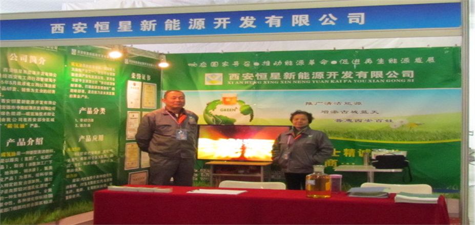 陜西鍋爐專用油“地溝油”變身清潔燃料