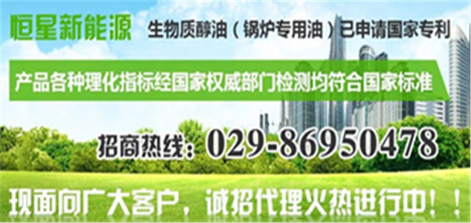 西安恒星新能源致客戶的一封信