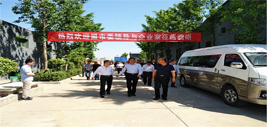 盟市委領(lǐng)導(dǎo)與企業(yè)家蒞臨調(diào)研恒星